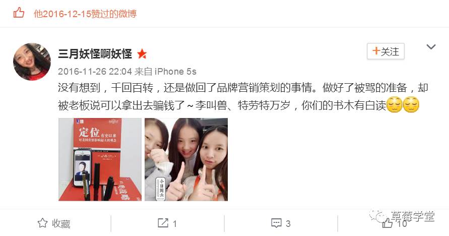 微博和微信的区别