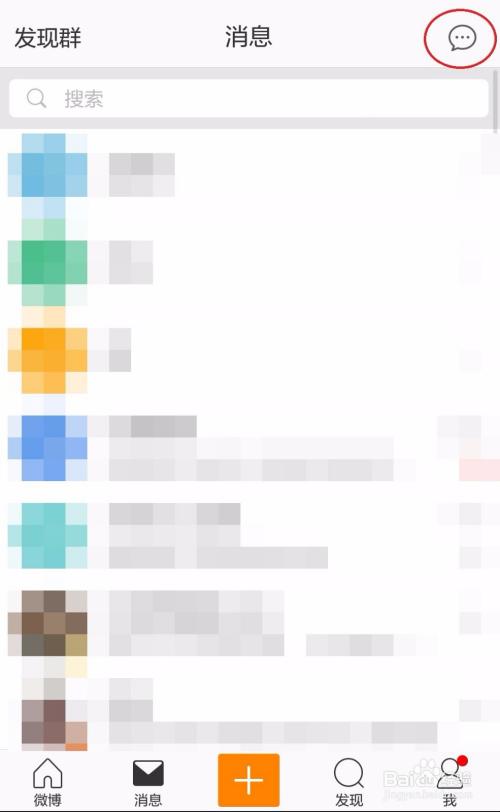 微博怎么加群