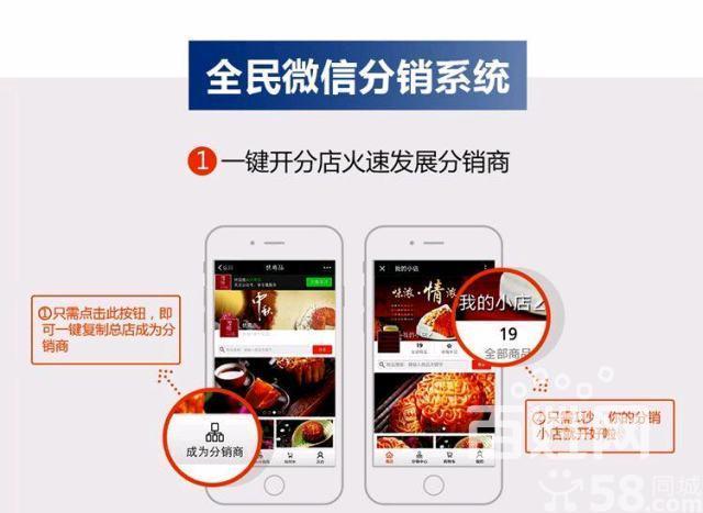 微商城平台推广