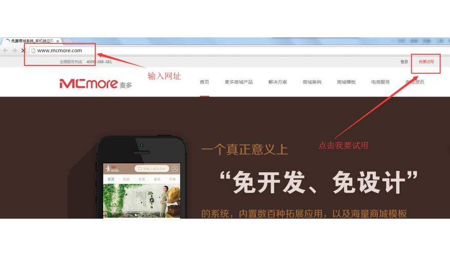 微商城怎么开通