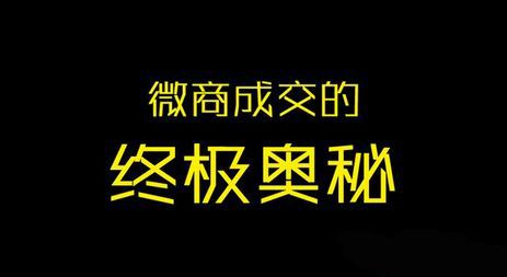 微商平台推广