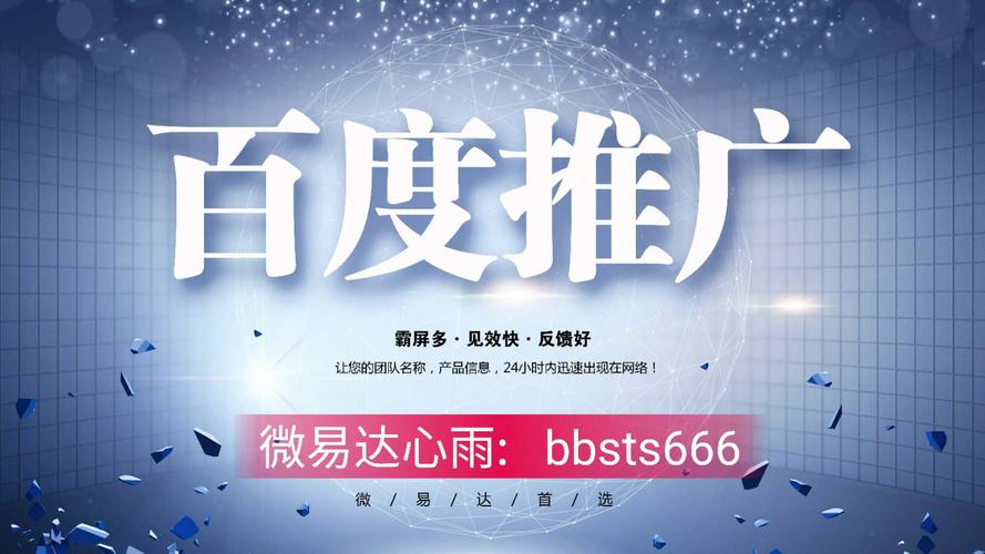 微商推广哪家好