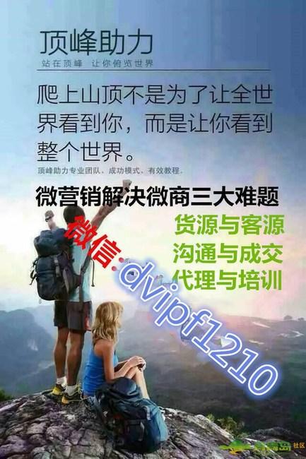 微商要怎么推广