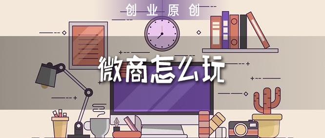 微商引流的办法