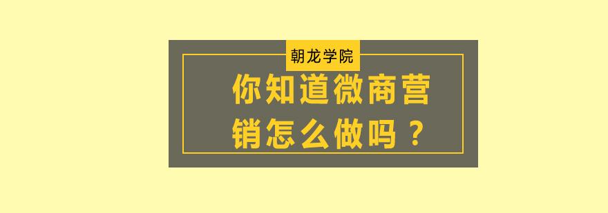 微商营销方法