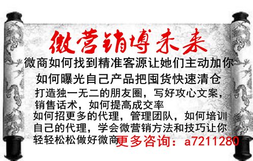 微商怎么找客源人脉