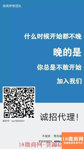 微商怎么找人脉