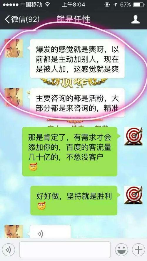 微商怎么做推广