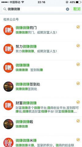 微信代理赚钱吗