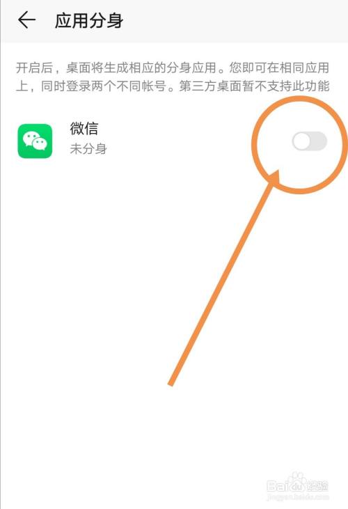 微信分身怎么用