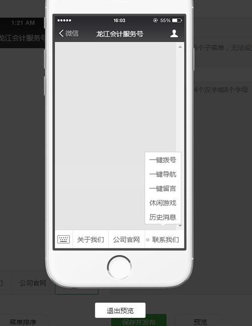 微信公众号搭建