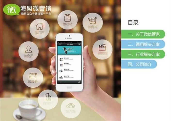 微信公众号推广技巧