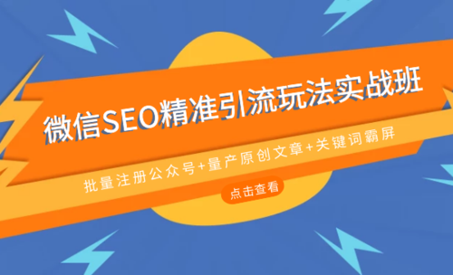 微信公众号引流