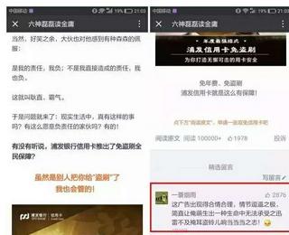 微信公众号赚钱