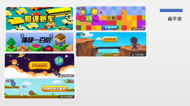 微信互动小游戏