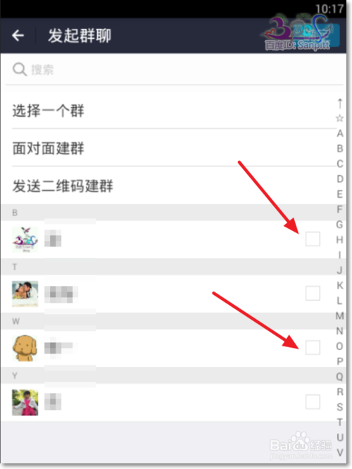 微信加群怎么加
