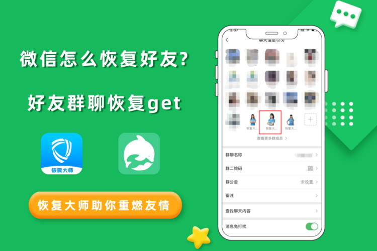 微信清空后找不到群聊