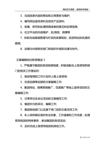 文案编辑主要是做什么