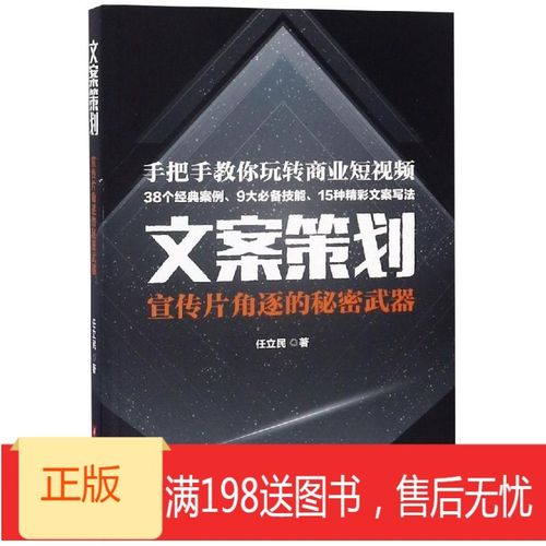 文案策划是做什么