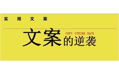 文案策划怎么写