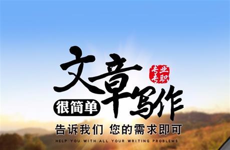 文案代写平台