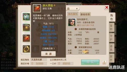 问道手游怎么赚钱