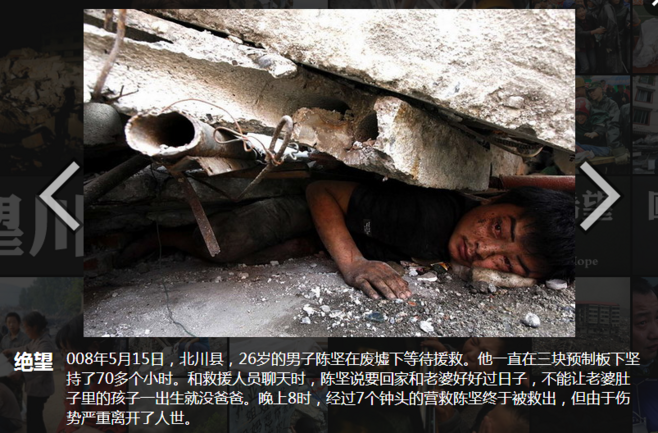 汶川地震是几级