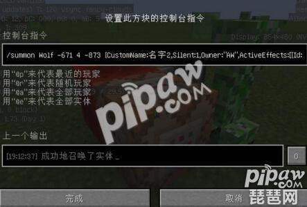 我的世界透视指令