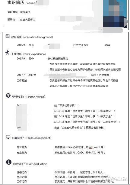 我的优势怎么写简历