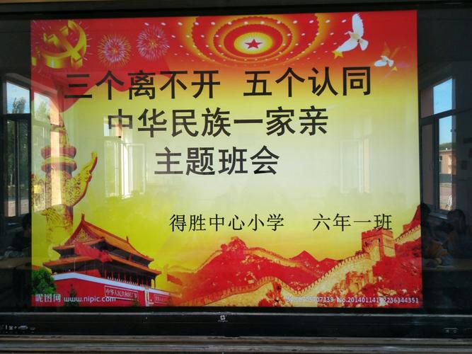 五个认同的内容