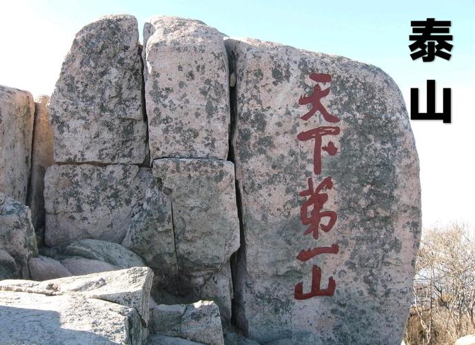 五岳分别在哪个省