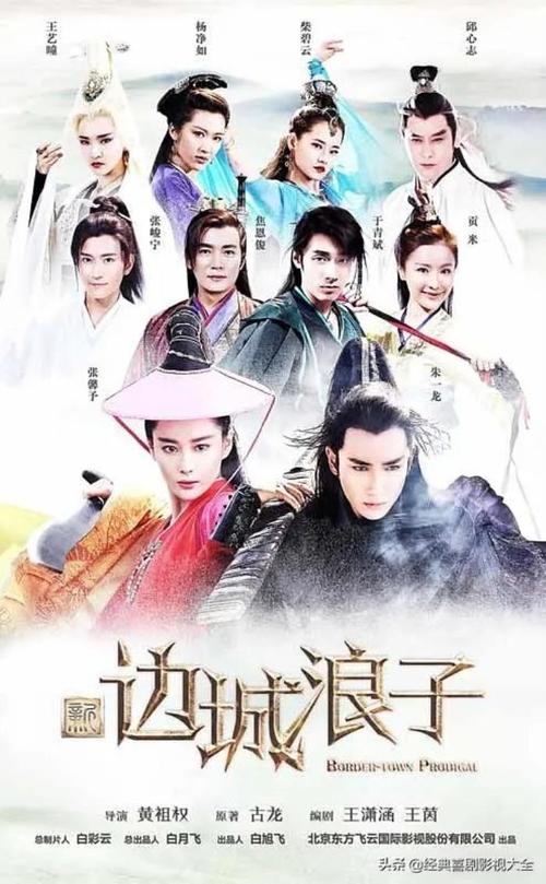 武侠电视剧大全