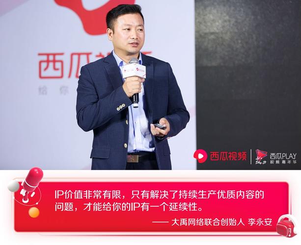 西瓜视频创作者