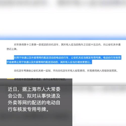 吸引人的外卖公告