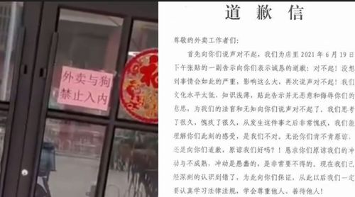 吸引人的外卖公告