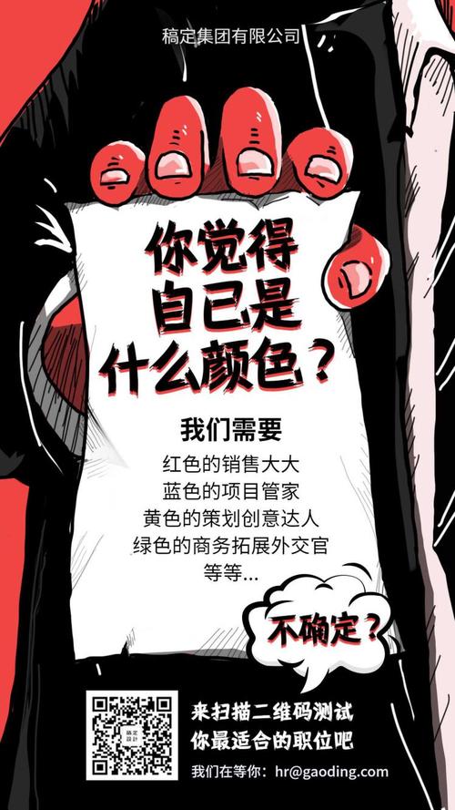 吸引人的招聘文案