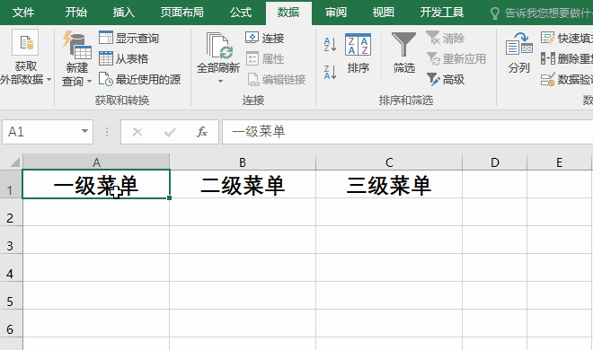 下拉菜单怎么设置