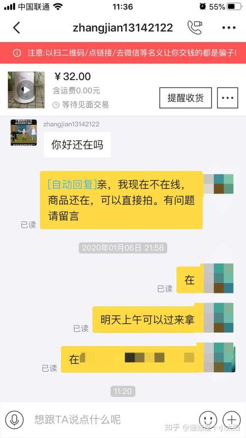 闲鱼自提怎么交易