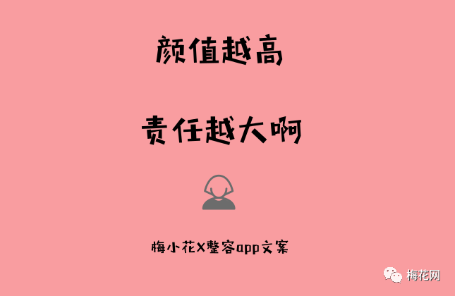 相亲文案