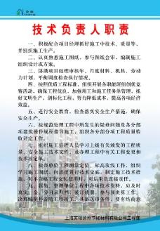 项目负责人职责