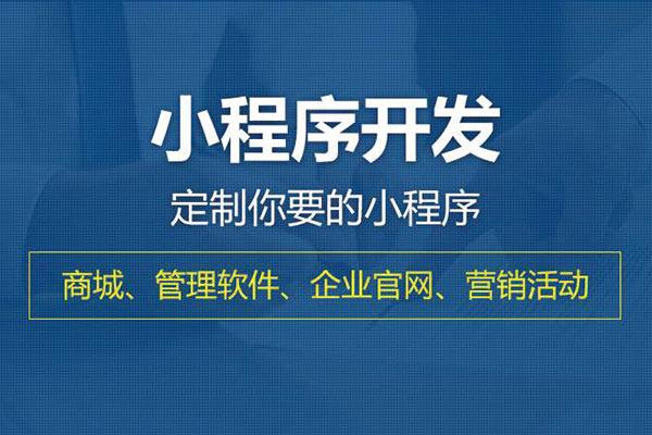 小程序推广方案