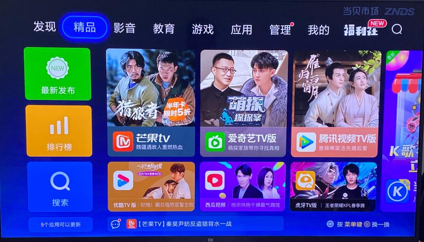 小米盒子怎么看电视直播