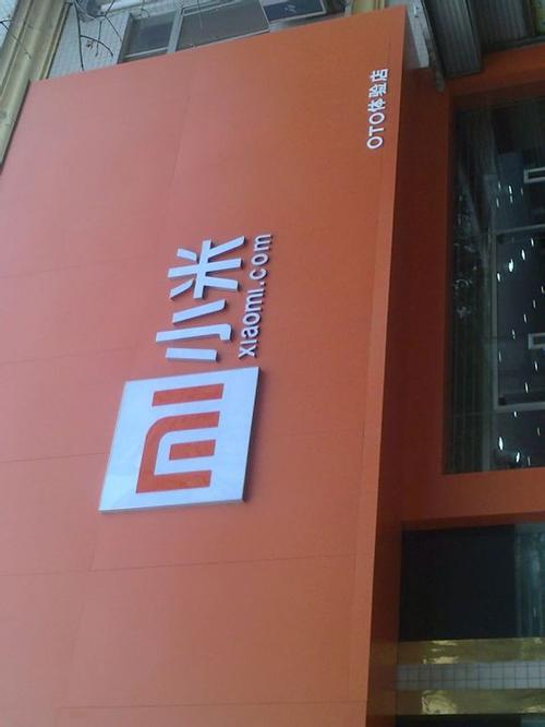 小米授权店