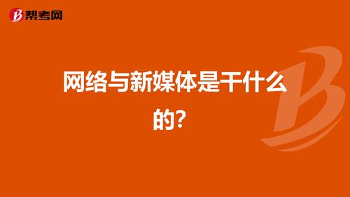 新媒体包括什么