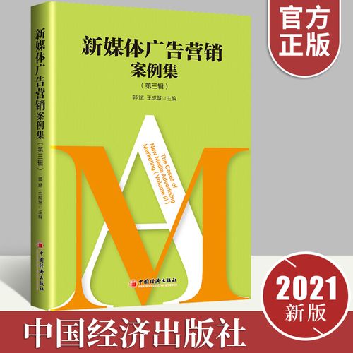 新媒体营销案例