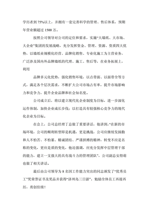 新闻稿公司