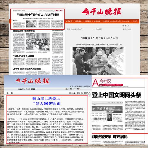 宣传报道怎么写