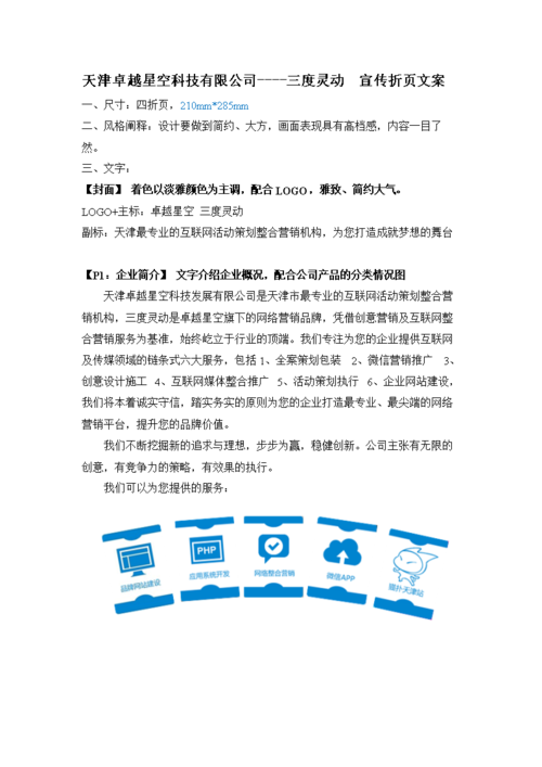 宣传文案怎么写