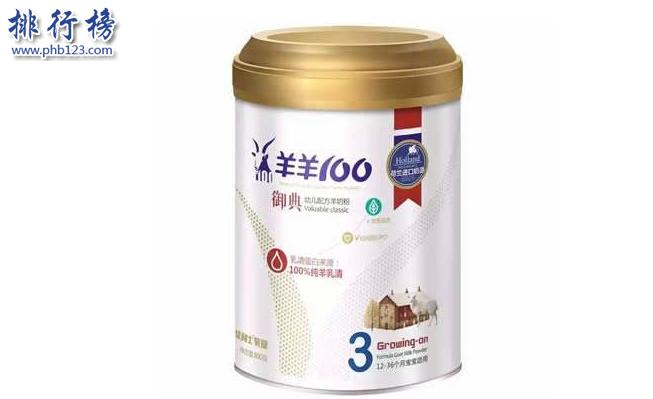 羊奶粉排行榜10强国产