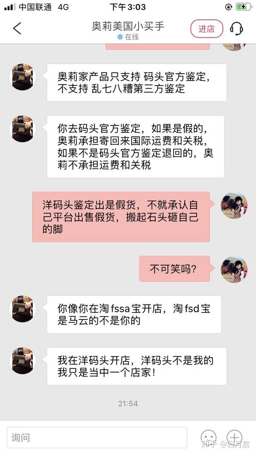 洋码头有假货吗